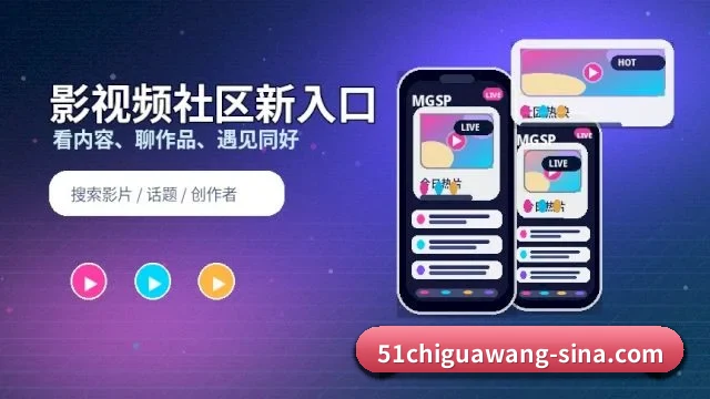51吃瓜网 APP